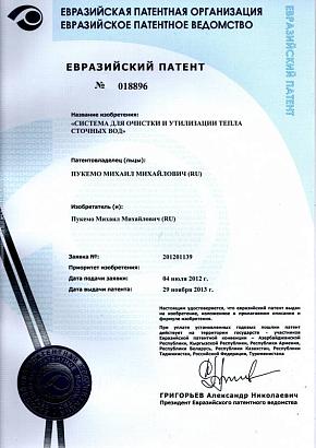 Система для очистки и утилизации сточных вод